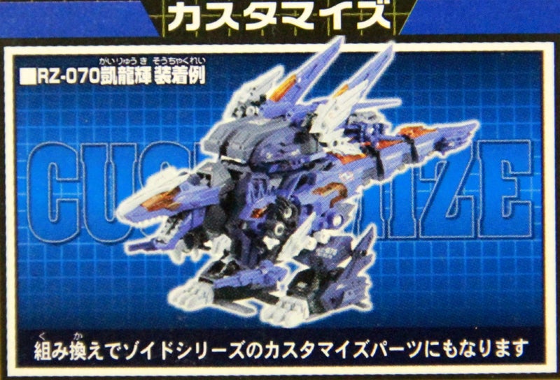 BZ-019 EVOFLYER(エヴォフライヤー) | 集れ！超ロボット生命体