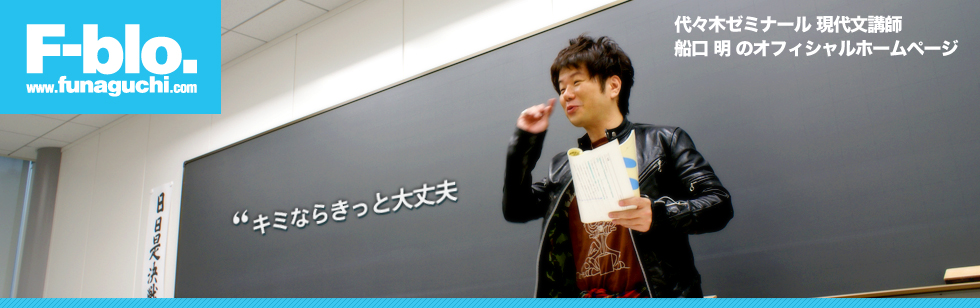 ブログ「ぼんのう」 【河合塾】『英語表現T 中村素和先生 存在の表現授業