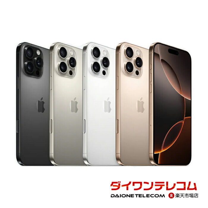 楽天市場】iphone16 pro（スマートフォン本体｜スマートフォン