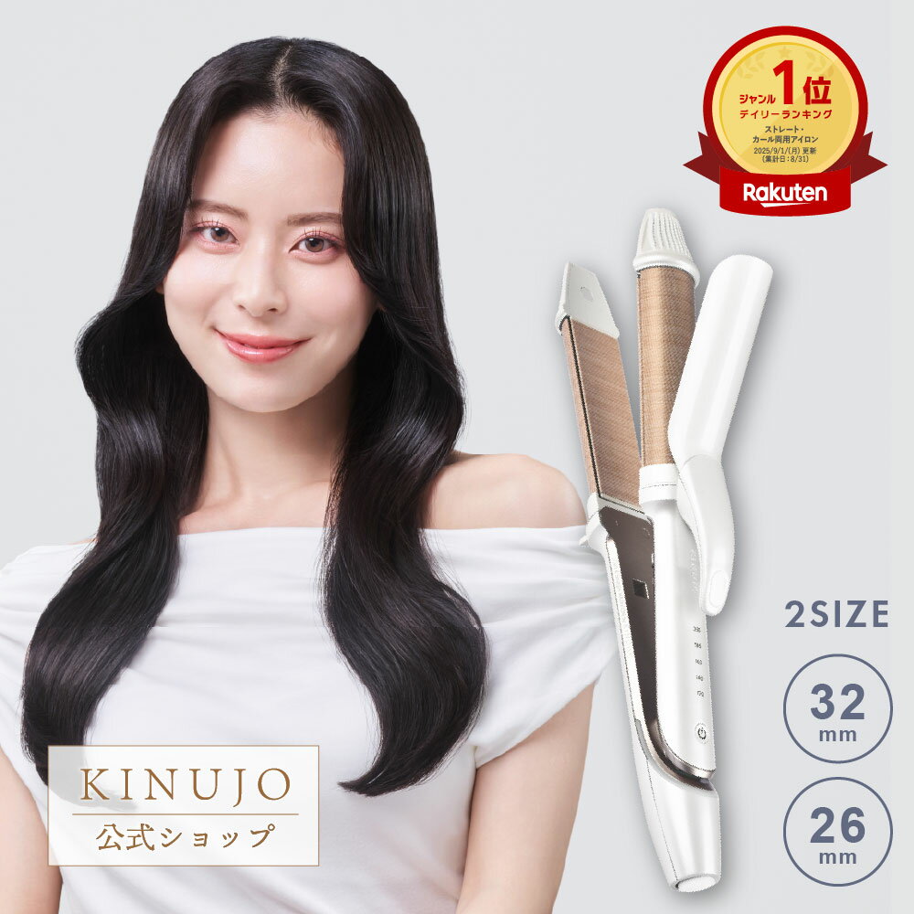 楽天市場】ヘアアイロン 26mm 2way（カラーホワイト）の通販