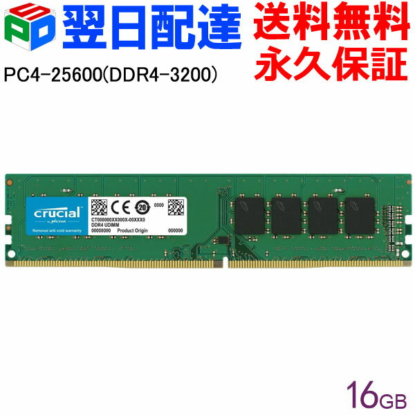 楽天市場】増設メモリ（メモリ容量16GB）（PCパーツ｜パソコン・周辺