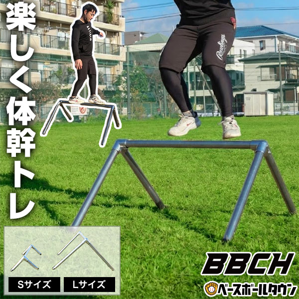 楽天市場】【レビューで6ヶ月保証】 野球 練習 パルクールバー S・L