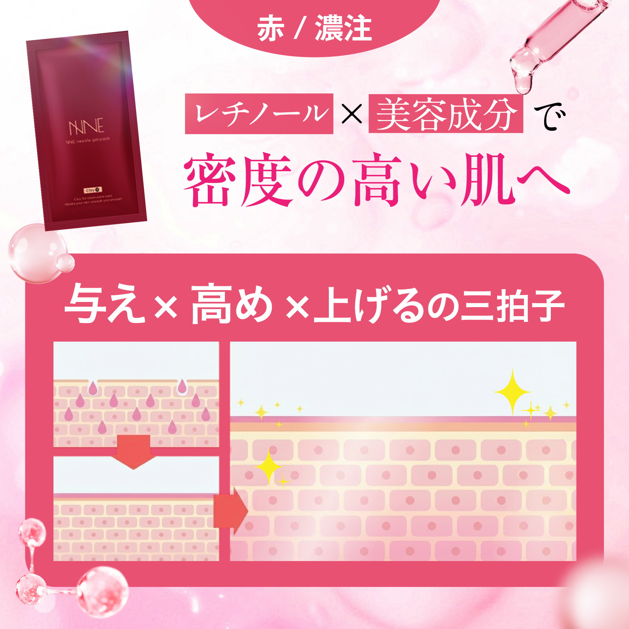 楽天市場】【話題の炭酸パック！】NNEニードル炭酸パック NNE ニードル