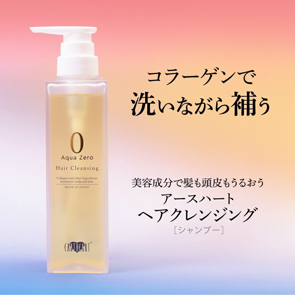 楽天市場】【セット割】美容成分超濃縮 アクアゼロ ヘアクレンジング