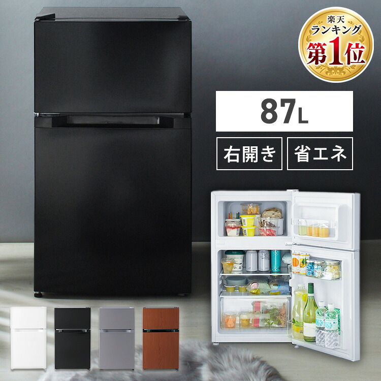 楽天市場】冷蔵庫 一人暮らし シルバーの通販