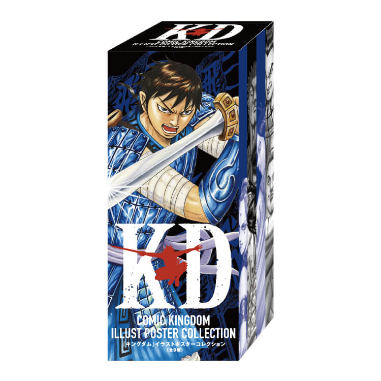 楽天市場】【未開封・新品】キングダム 名場面ポスターコレクション