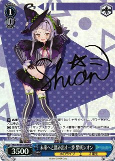 WS】未来へと踏み出す一歩 宝鐘マリン(サイン)【SP】HOL/W104-090SP