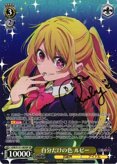 WS】ヴァイスシュヴァルツ《SPサイン確定》くじ[オリパ]カードラボ