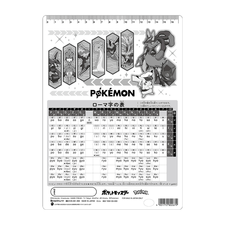 下敷き ポケットモンスター | 【ショウワノート】ぬりえ・学習帳・人気