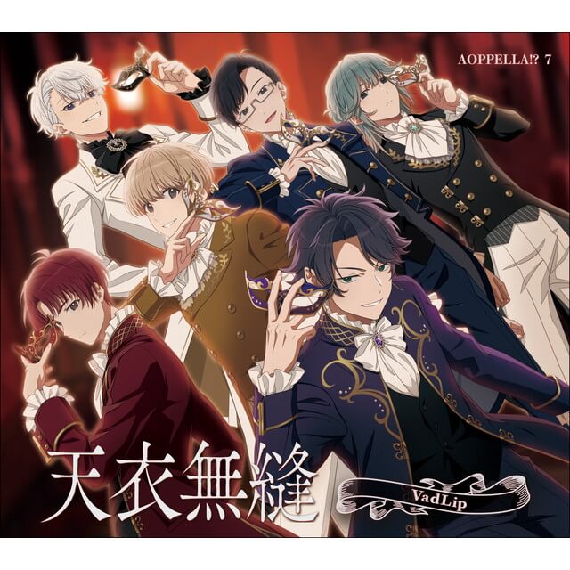 アオペラ -aoppella！？- 7【初回限定盤 -VadLip ver.-】☆特典付：CD