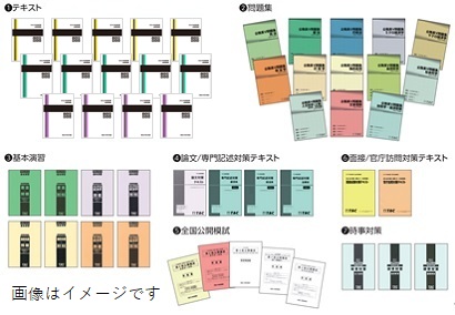 合格教材 | 公務員 ｜資格の学校TAC[タック]
