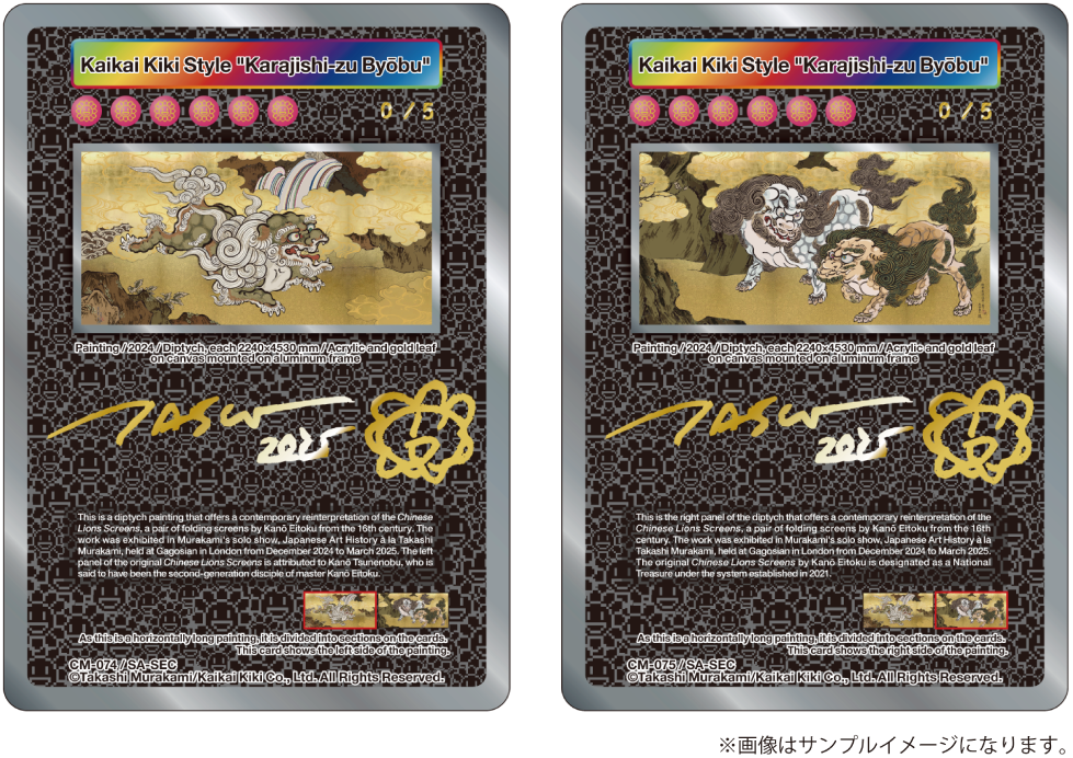 8月29日(金)12時よりWEBサイトにて、Murakami.Flowers Collectible