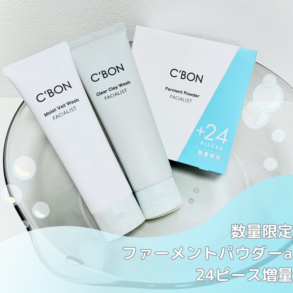 新品 シーボン フェイシャリスト ファーメントパウダーa シーボン