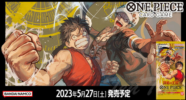 楽天市場】ONE PIECE カードゲーム ブースターパック 謀略の王国 OP-04