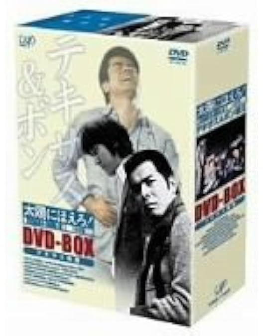 Amazon.co.jp: 太陽にほえろ! スコッチ&ボン編I DVD-BOX「スコッチ登場