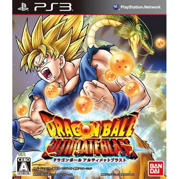 Amazon.co.jp: ドラゴンボール レイジングブラスト2 - PS3 : ゲーム