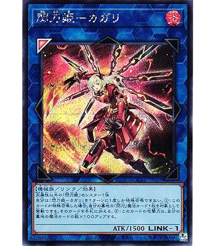 Amazon.co.jp: 遊戯王 SLF1-JP055 閃刀起動－リンケージ (日本語版