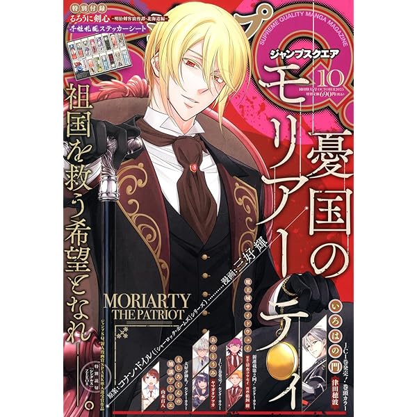 ジャンプSQ.(ジャンプスクエア) 2025年 03 月号 [雑誌] |本 | 通販