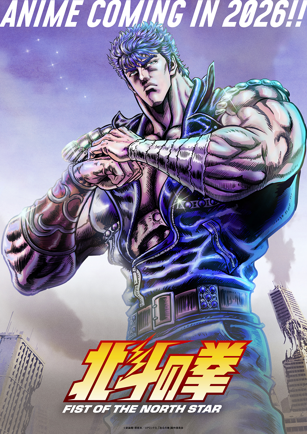 アニメ「北斗の拳」2026年放送・配信決定！さらにキービジュアル第1弾