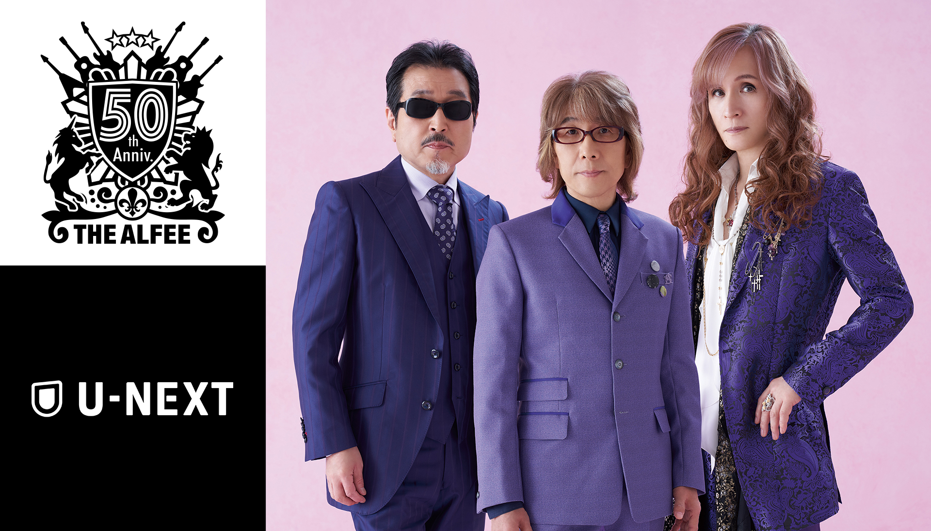 U-NEXT×THE ALFEE】今夏開催の2DAYSイベント「THE ALFEE 2024 Wind of