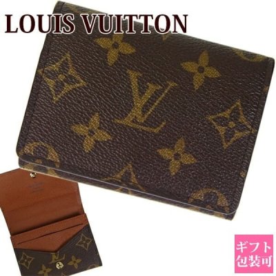ルイ・ヴィトン（Louis Vuitton） 名入れ名刺入れ】人気ランキング2026