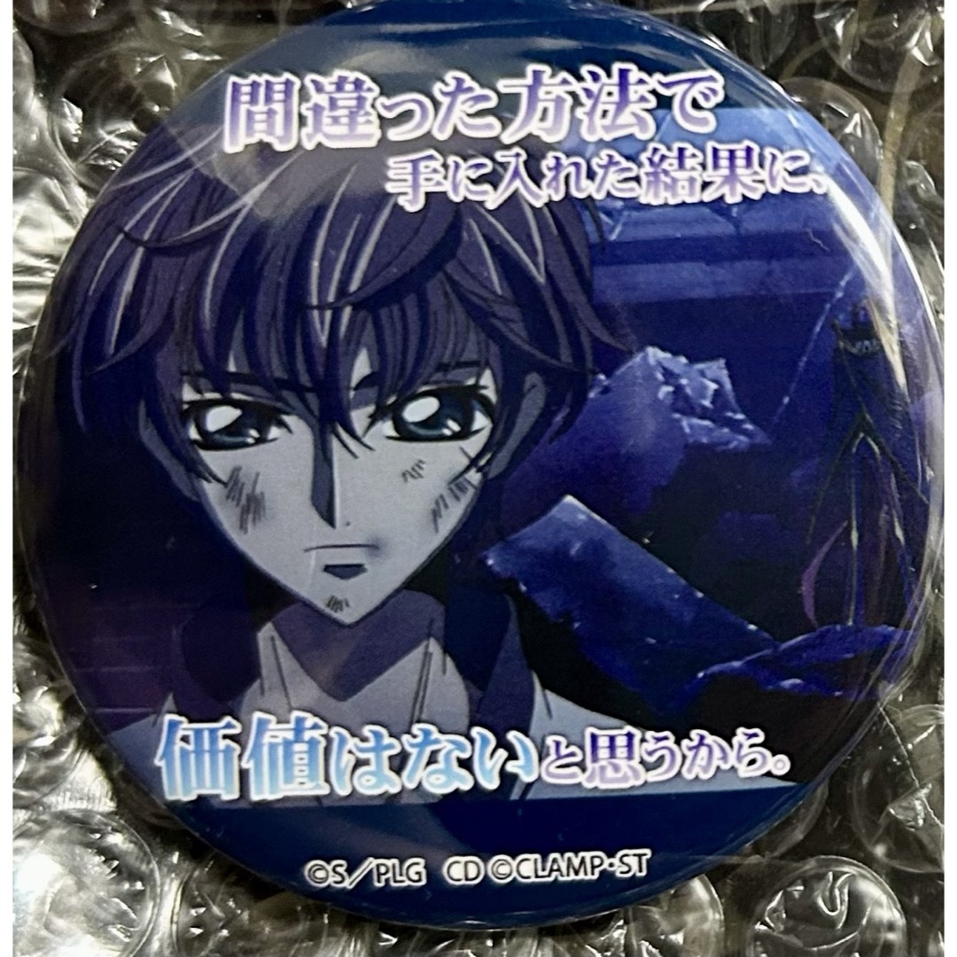 コードギアス 名台詞 缶バッジ 枢木スザクの通販 by 四葉's shop｜ラクマ