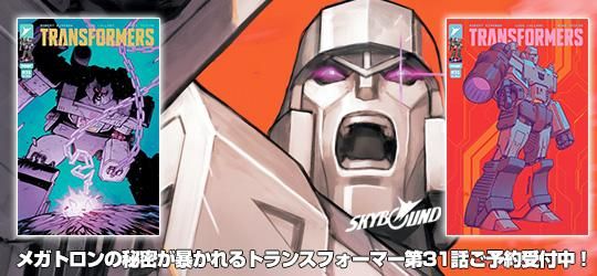 TRANSFORMERS - アメコミ専門店 verse COMICS [ヴァースコミックス]