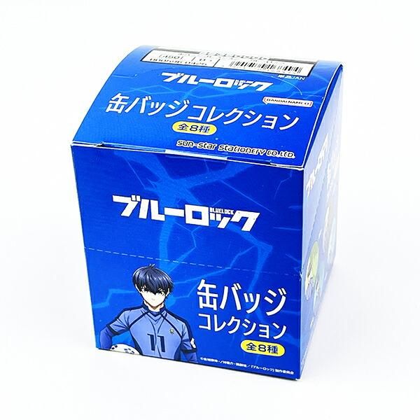 ブルーロック 缶バッジコレクション BOXセット(全8種)
