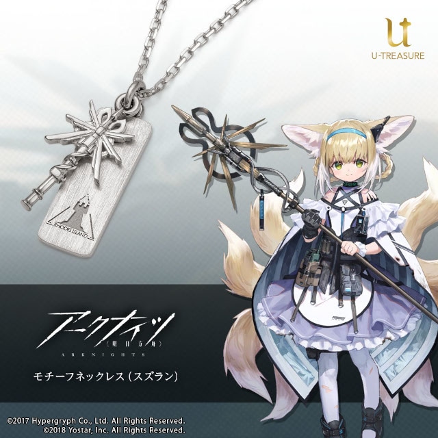 スマホゲーム『アークナイツ』モチーフネックレスが7/23受注開始