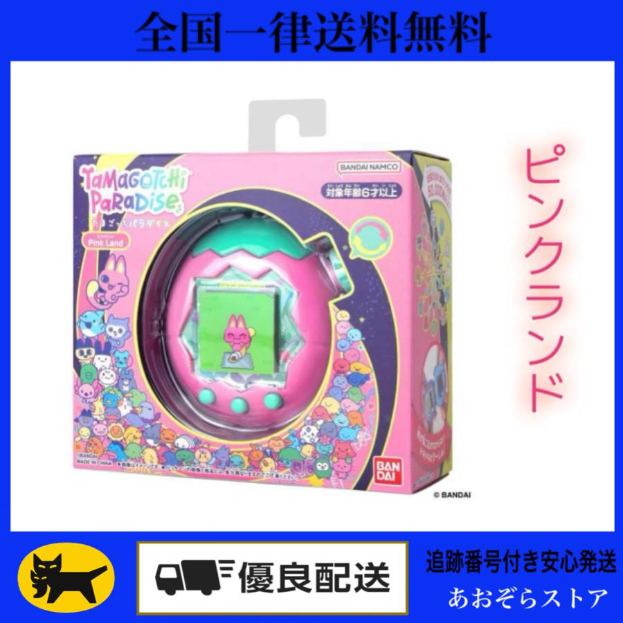 たまごっち BANDAI バンダイ パラダイス ピンクランド Tamagotchi