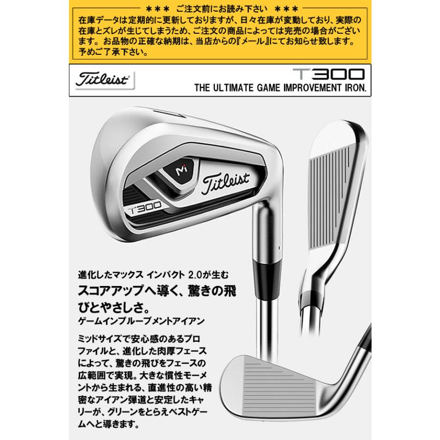 Titleist T300 MCI60R アイアンセット 5本 TITLEIST TSERIES IRON