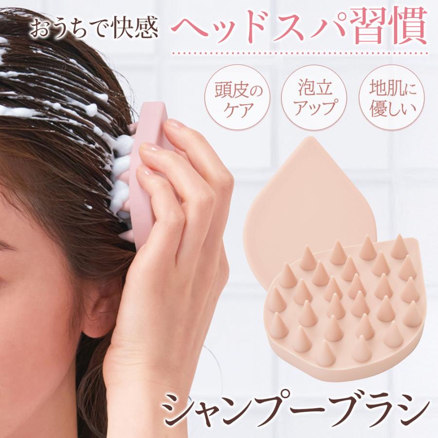 シャンプーブラシ スカルプ 頭皮ブラシ シリコンヘッドスパ ヘアブラシ