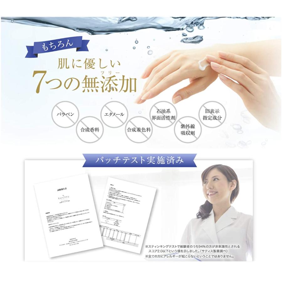 Dr.kesimy ドクターケシミー シミ そばかす を徹底対策 オールインワン