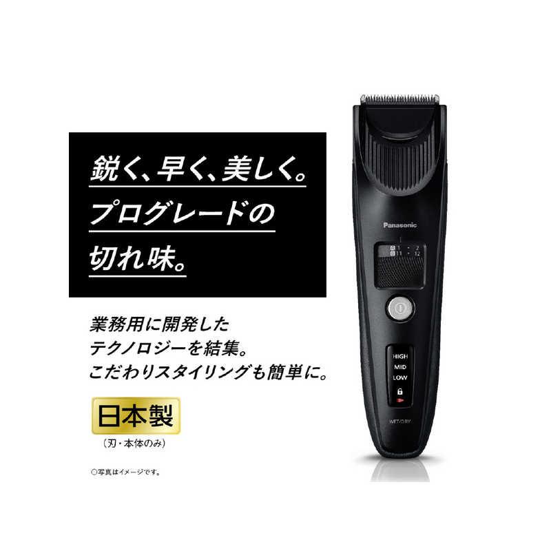 Panasonic（パナソニック） ヘアーカッター プログレード 黒 [充電式