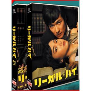 堺雅人 新垣結衣 リーガル・ハイ Blu-ray BOX 7枚 : pumpppkin - 通販