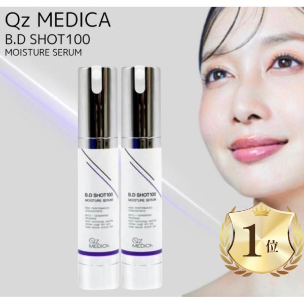 bdショット 美容液 100 韓国コスメ 50代 塗る QzMEDICA 25ml 2本