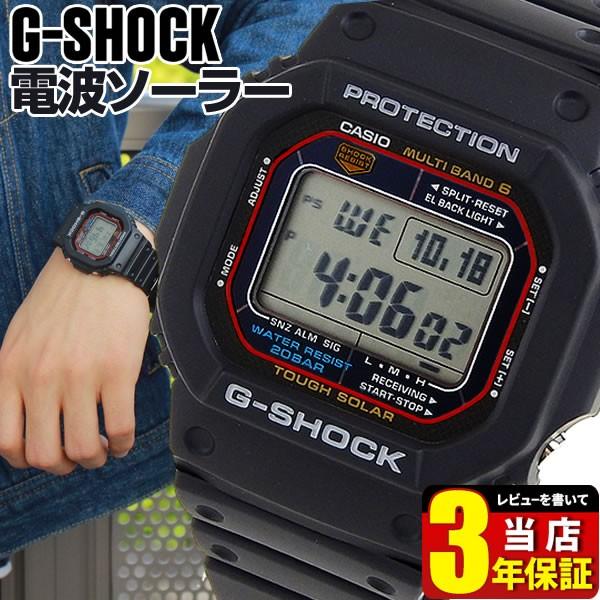G-SHOCK 電波ソーラー メンズ腕時計 Gショック ジーショック GW-M5610