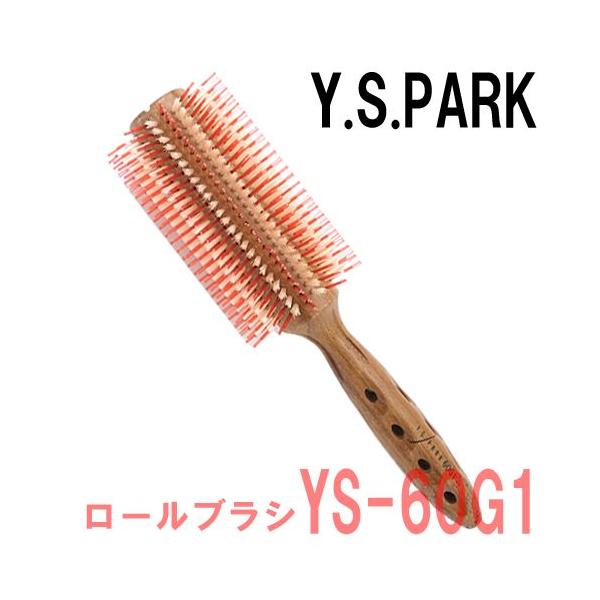 Y.S.PARK（ワイエスパーク） YSパーク ロールブラシ 白豚毛 美容師