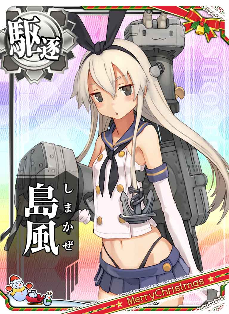 本日より、期間限定クリスマスフレーム艦娘カード登場！＆丙作戦遂行中