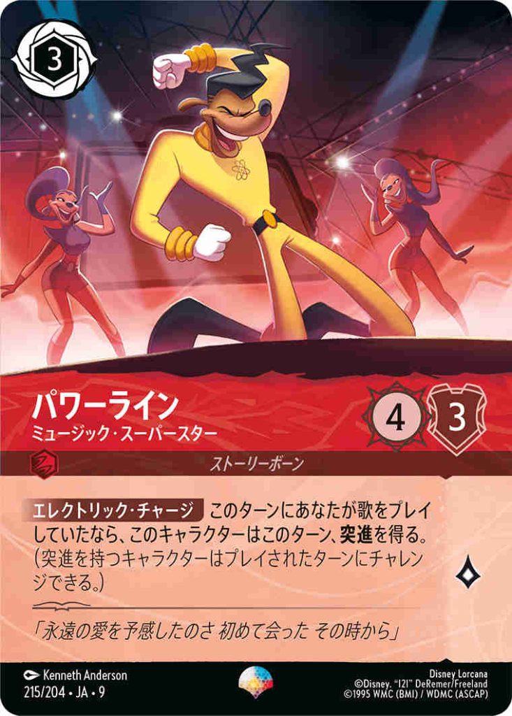 BOX予約必須！ロルカナ第7弾特典「FABLED 物語のおもいで」が過去最高