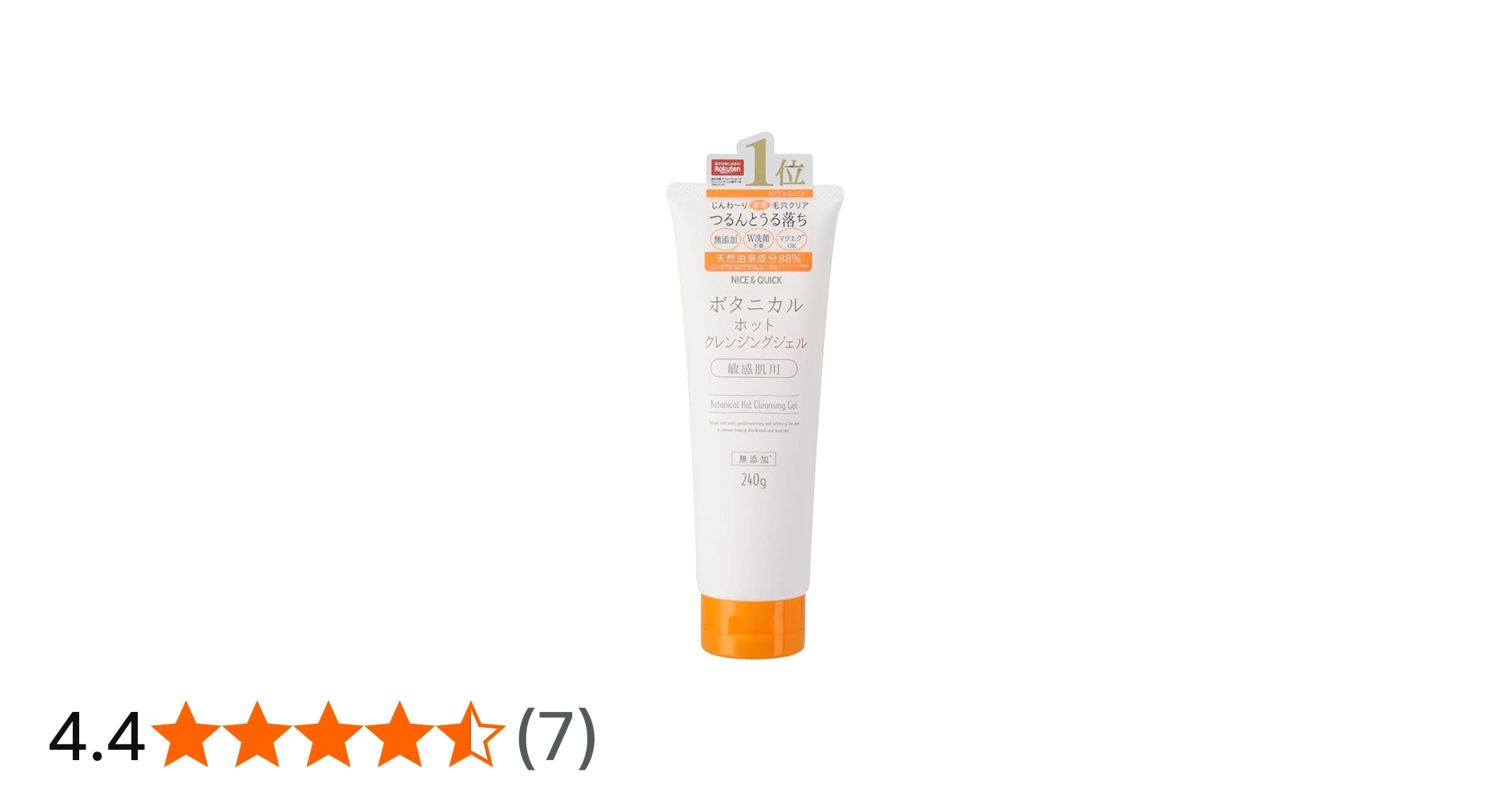 Amazon | ナイス＆クイック クレンジングジェル ボタニカル ホット