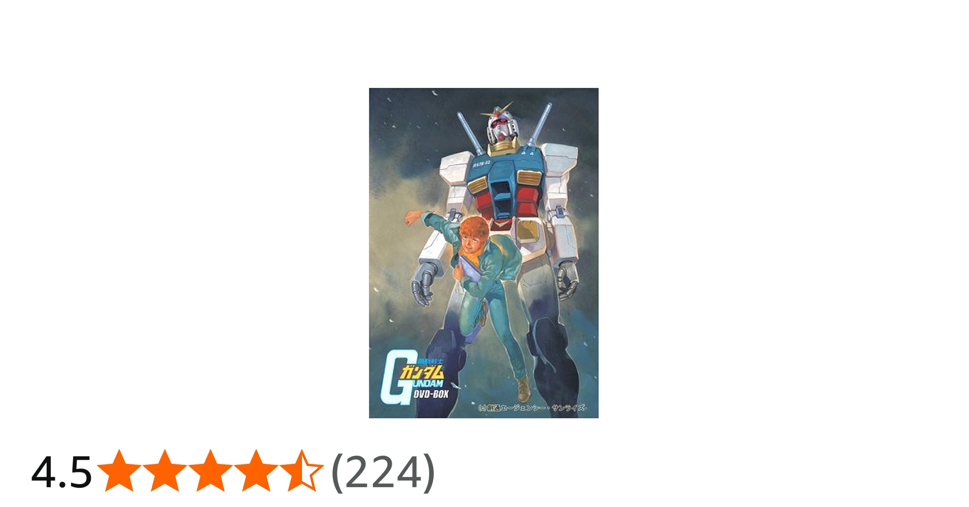 Amazon.co.jp: 機動戦士ガンダムDVD-BOX 1 特典フィギュア付(完全初回