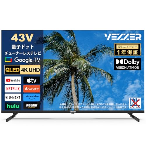 50インチ VEZZER チューナーレス テレビ 4K(6月15日迄) Amazon