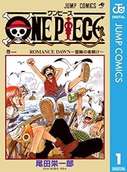Amazon.co.jp: ONE PIECE モノクロ版 69 (ジャンプコミックスDIGITAL