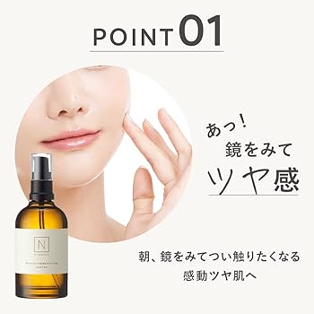 Amazon.co.jp: 【特別ギフトボックス】N organic モイスチュア