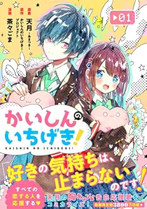 Amazon.co.jp: 地縛少年 花子くん 19巻 (デジタル版Gファンタジー