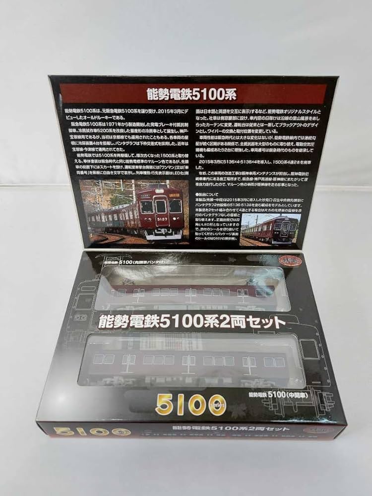 Amazon | TOMYTEC トミーテック 鉄道コレクション 能勢電鉄 5100系 2両