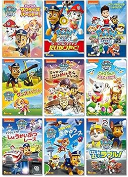 Amazon.co.jp: パウ・パトロール DVD 9枚セット SET-109-PAU9 : DVD