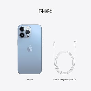 Amazon.co.jp: Apple iPhone 13 Pro (256GB) - シエラブルー SIMフリー