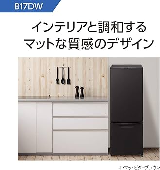 Amazon.co.jp: パナソニック 冷蔵庫 2ドア 168L 自動霜取り マット